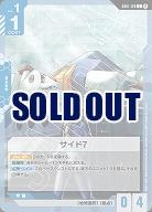 サイド7 (β)【GCGGD01/124C】